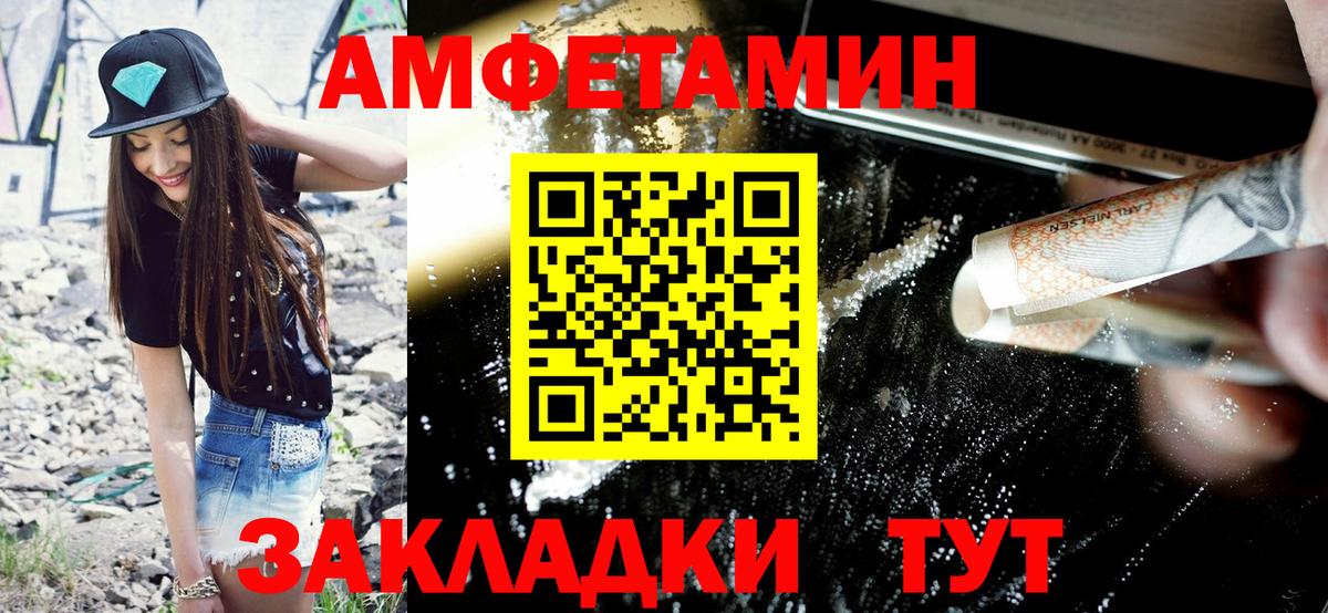 Амфетамин  АМФ  Вход с VPN  Чехов  Amphetamine 98% 