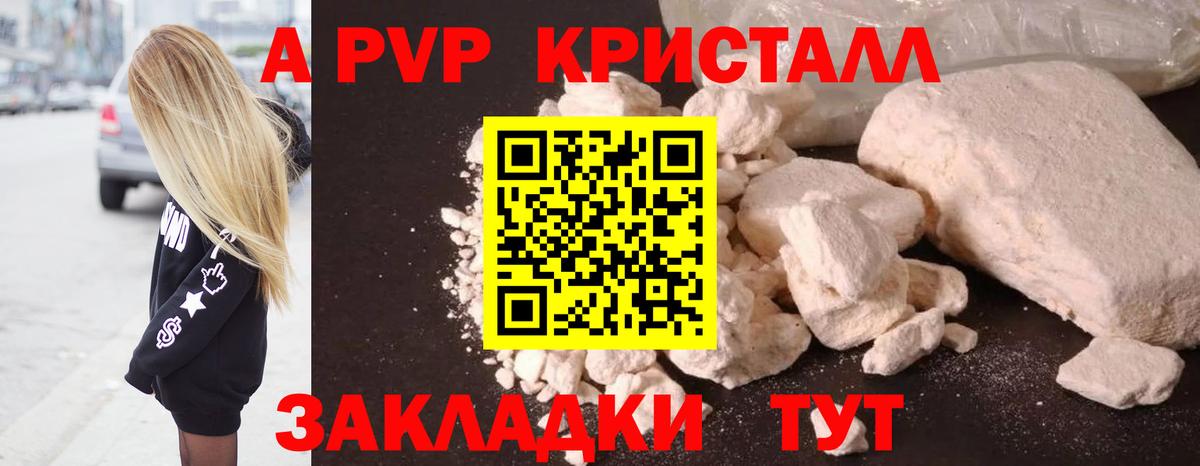 Alpha-PVP Crystall Чехов