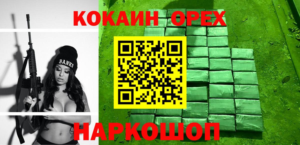 Кокаин Перу Чехов