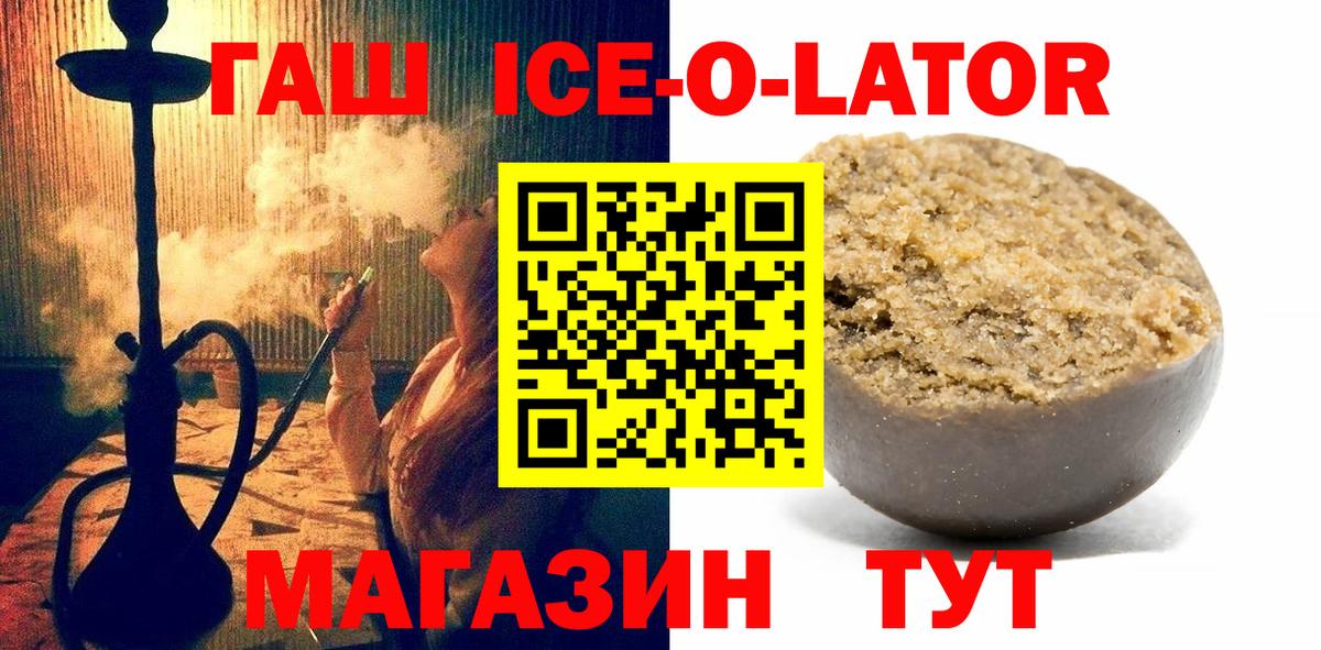 ГАШ Изолятор Чехов