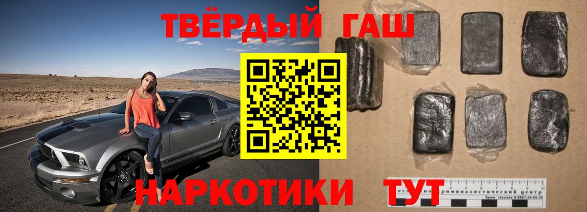 ГАШ  ГАШИШ индика сатива  Вход с VPN  ГАШИШ ice o lator  Чехов 