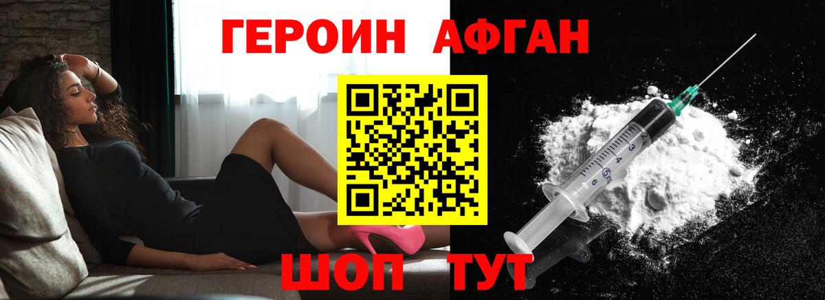 ГЕРОИН герыч Чехов