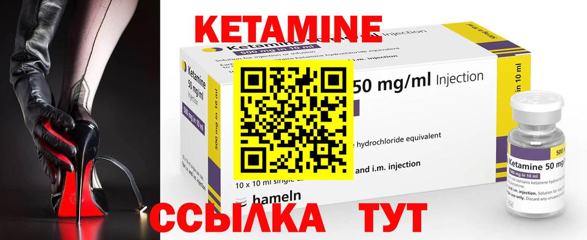Кетамин VHQ  Вход с VPN  Чехов 