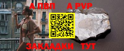 ALPHA-PVP Мариинск