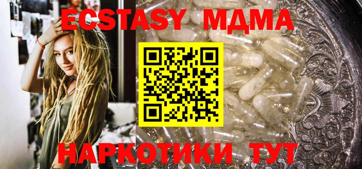 MDMA молли Чехов