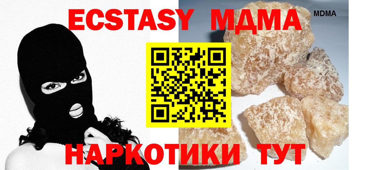 Чехов  MDMA молли  МДМА кристаллы  Вход с VPN 