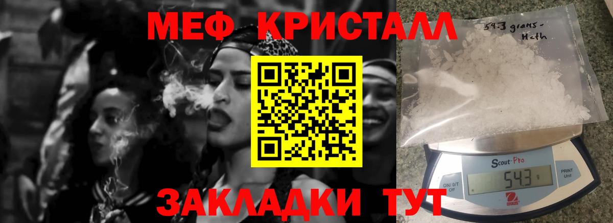 Мефедрон Чехов