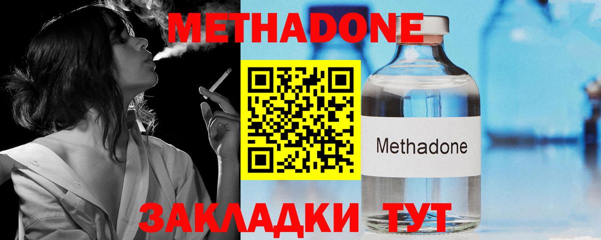 МЕТАДОН мёд  ОМГ ОМГ ССЫЛКА  Чехов  Вход с VPN 