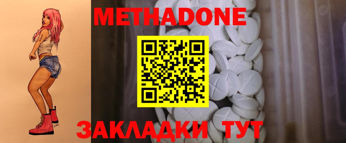 МЕТАДОН VHQ Чехов