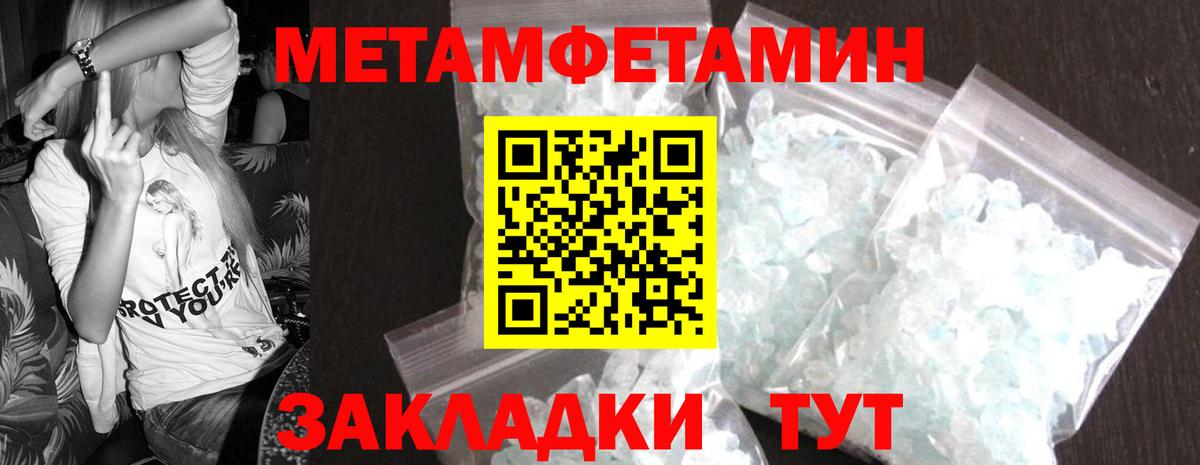 МЕТАМФЕТАМИН винт  Вход с VPN  Чехов 