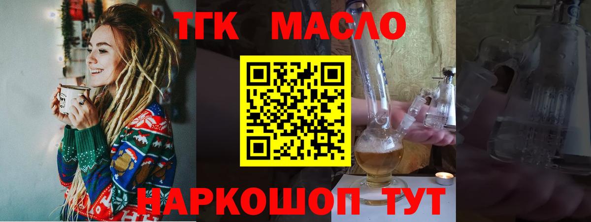 ТГК жижа Чехов