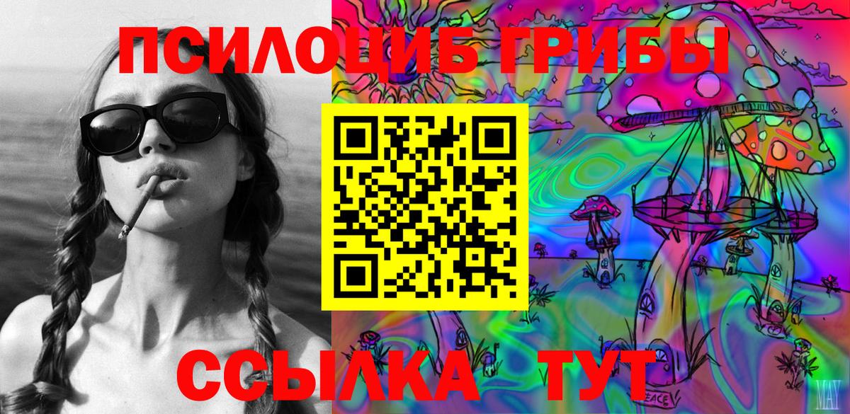 Галлюциногенные грибы Magic Shrooms Чехов